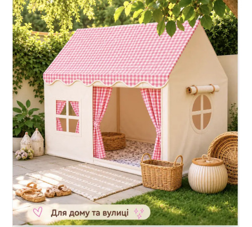 Дитячий ігровий намет-будиночок Home Рожевий