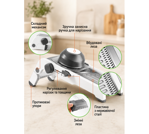 Регульована тертка-шатківниця для овочів / Овочерізка Smart Multifunctional Mandoline Slicer / Механічний подрібнювач універсальний кухонний