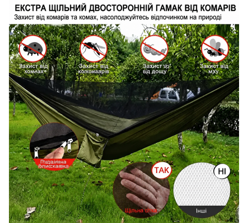 Кемпинговый гамак с москитной сеткой и тентом от дождя / Гамак-палатка производная для отдыха на природе 260*140CM Зеленый