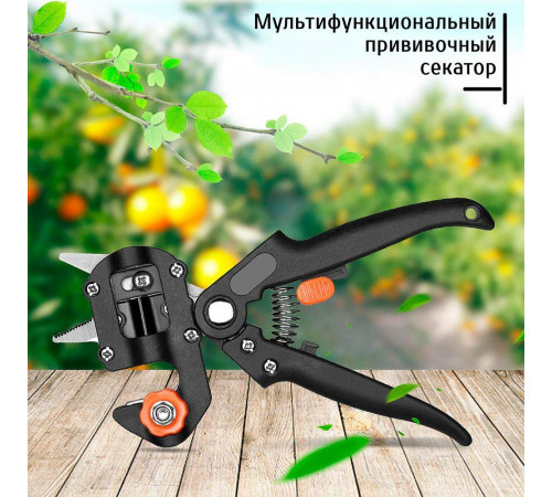 Профессиональный прививочный секатор Grafting Tool с 3 ножами для обрезки и прививки деревьев