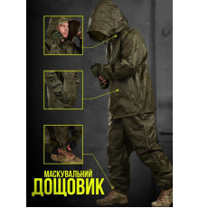 Костюм дощовий маскувальний олива