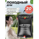 Душ портативный мульти 20 л CAMP SHOWER (80) за 270 грн