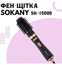 Фен-щітка SOKANY SK-15006 (12)