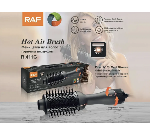Фен-щітка для волосся 1200Вт RAF R411G/ 7142 (20 шт) за 860 грн