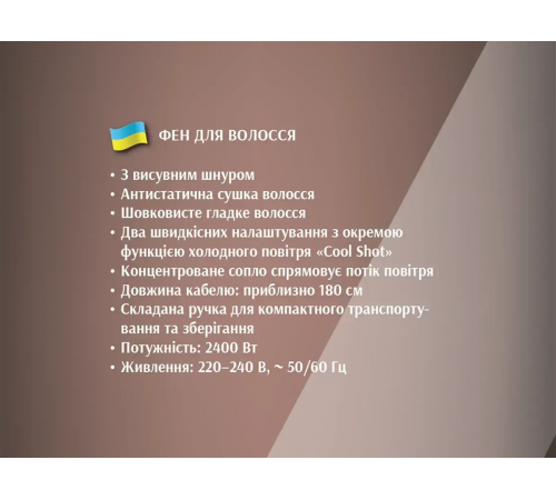 Фен для волосся 2400Вт BITEK BT-464/ 6472 (24) за 635 грн