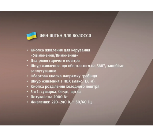 Фен-щітка для волосся 3 в 1 2000Вт BITEK BT-598/ 6462 (24) за 1054 грн