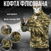 Фліски толстовки світери тактичні