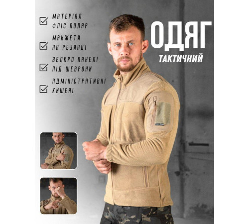 Флисовка Since Sword кайот НП4866