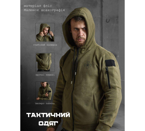 Тактическая флисовка ЗСУ кайот