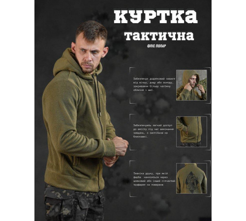 Тактическая флисовка мина кайот НП4957