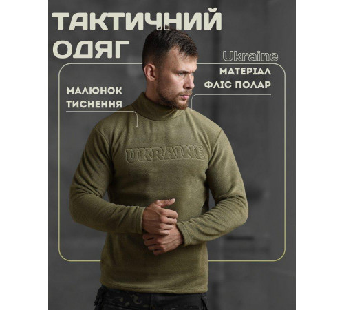 Флисовка Ukraine coyot up soft ВТ6502