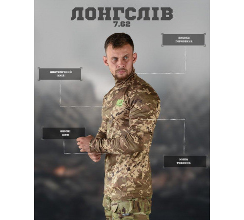 Лонгслив 7.62 пиксель НП4930