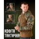 Флісовка ЗСУ койот ВТ7712