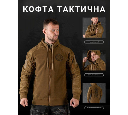 Флісовка riagent Руни стільники койот НП4863