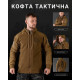 Флісовка riagent Руни стільники койот НП4863