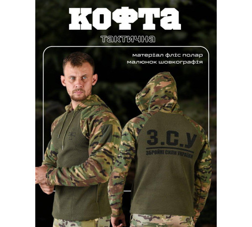 Флисовка reagent ЗСУ olive НП4947