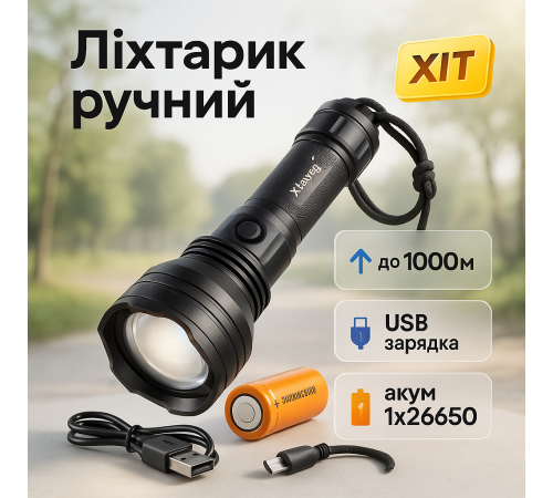 Ліхтар протиударний водонепроникний, Ліхтарик на всі випадки Ліхтар акумуляторний LED IZ-76 за 674 грн