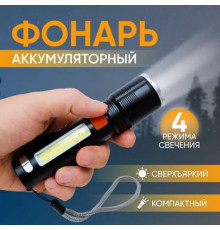 Фонарик police BL-502 XPE,zoom,ЗУ USB (240)
