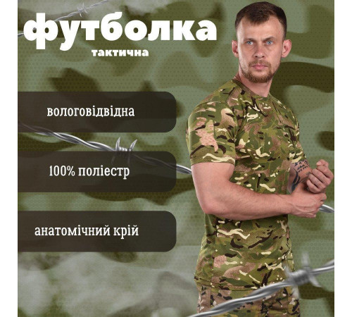 Футболка влагоотводящая мультикам