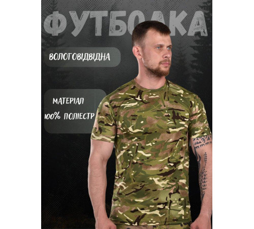 Футболка влагоотводящая мультикам