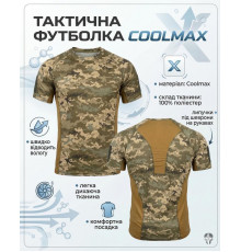 Тактична потовідвідна футболка SSO піксель