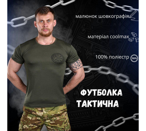 Футболка мужская руны хаки 48р М