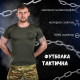 Футболка мужская руны хаки 48р М