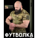 Тактическая футболка hermit мультикам coolpass (хорошее качество) ВТ1169