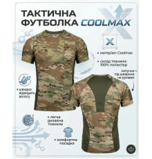 Тактична потовідвідна футболка SSO мультикам МТ5089