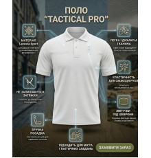 Тактическая футболка поло PATRIOT белая ВТ6322