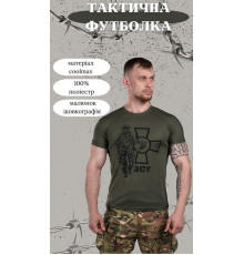 Футболка тактика чоловіча принт ЗСУ солдат хакі 46 S