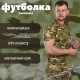 Футболка вологовідвідна мультикам