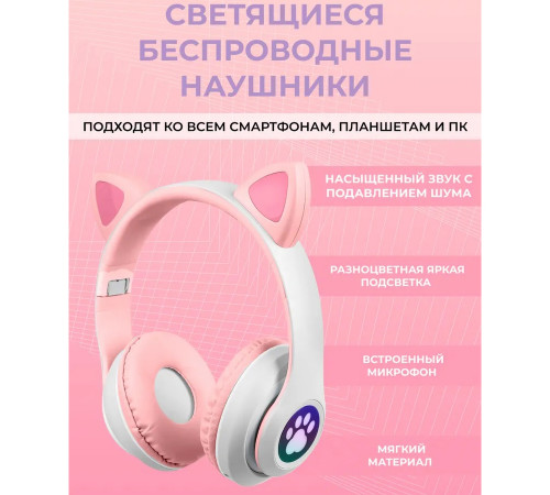 Стильні bluetooth навушники для дитини Cat, Бездротові навушники кішечка Дитячі блютуз cat EB-26