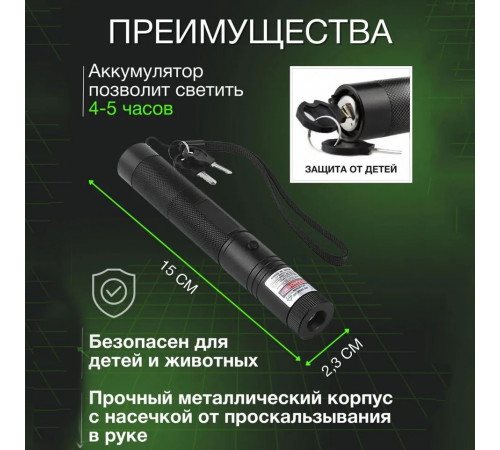 Лазерные указки police Green Laser Pointer JD-303, Лазерная указка целеуказатель, Интерактивная указка RU-28