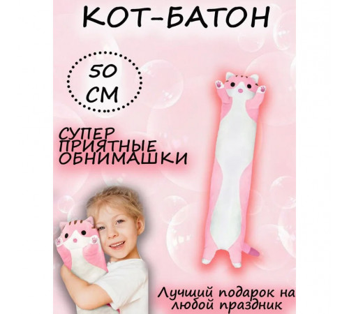 Детские подушки-игрушки 50, Кот для сна антистресс, Плюшевый кот-обнимашка батон, Кот подушка детская VK-46