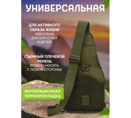 Мужская уличная сумка через плечо, Сумка через плечо военной расцветки кобура наплечная UA-94