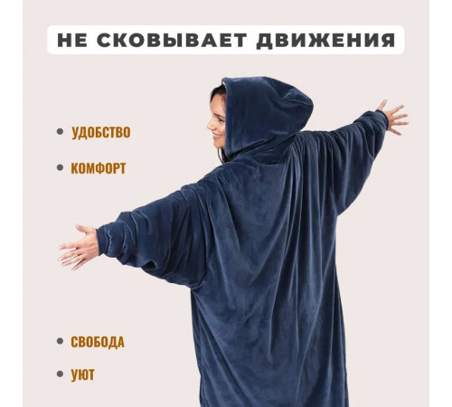 Худі ковдра, М'яка ковдра з рукавами і капюшоном, Плед з капюшоном для дорослих, Плед толстовка теплий IJ-24
