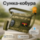 Армейская мужская сумка нагрудная, Сумка для активного использования маленькая брезентовая KN-17