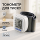 Тонометр автоматичний для вимірювання SmartTech, Тиск вимірювати, Медичний апарат для вимірювання тиску GK-53