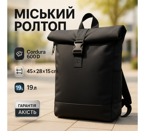 Міський рюкзак з відділенням для ноутбука Roll Top, Чоловічий рюкзак із зносостійкого текстилю RZ-25