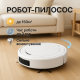 Пылесос робот уборщик, Интеллектуальный пылесос робот, Многофункциональный робот-пылесос для дома IF-93