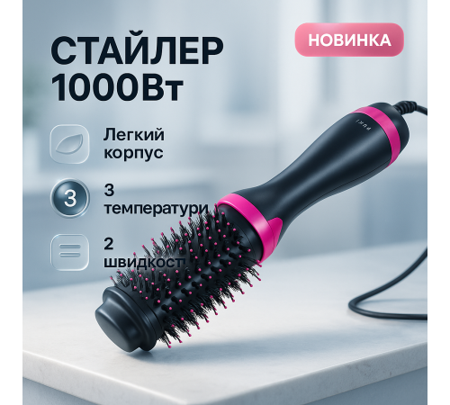 Электрофен для волос с дополнительными насадками One Step 1000 Вт, Расческа-брашинг для объема волос OG-37
