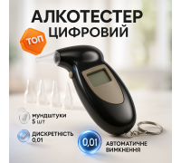 Алкотестери безконтактні професійні, Портативний алкотестер з мундштуками, Персональний тестер алкоголю TH-50