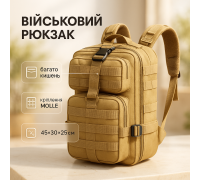 Військовий спецрюкзак, Рюкзак військовий десантний, Рюкзак тактичний солдатський похідний SB-87