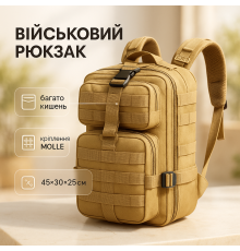 Військовий спецрюкзак, Рюкзак військовий десантний, Рюкзак тактичний солдатський похідний SB-87