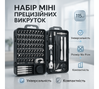 Набор мини прецизионных отверток 115 в 1 для ремонта электроники LX-51