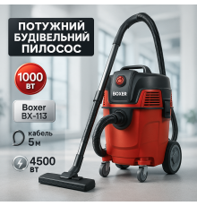 Промисловий пилосос для збирання 4500Вт 35л Boxer BX-113 для будівельного пилу GE-36