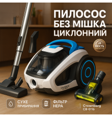Мощный контейнерный пылесос для уборки дома Crownberg CB-0116 3700Вт 1.2л, Удобный пылесос для уборки NC-15