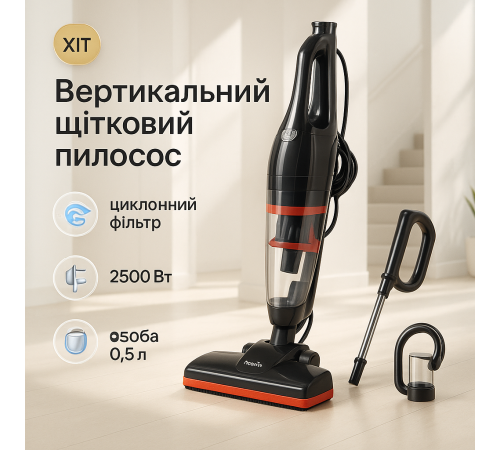 Пылесос вертикальный для квартиры Rainberg RB-2266 2500Вт, Вертикальный колбовый пылесос IB-53