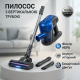 Пылесос с вертикальной трубой VILGRAND, Ручной вертикальный пылесос с мощным потоком воздуха WU-57